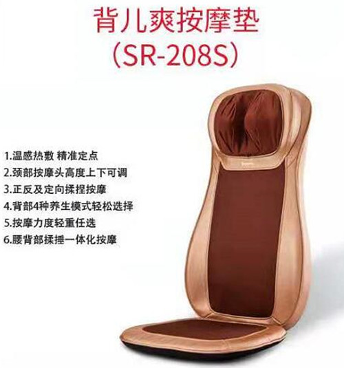 锐珀尔背儿爽按摩坐垫SR-208S