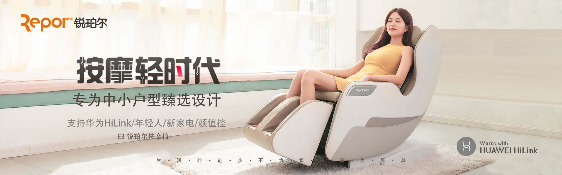锐珀尔按摩椅E3
