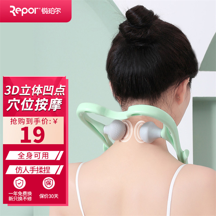 锐珀尔家用颈椎按摩夹RP-U1