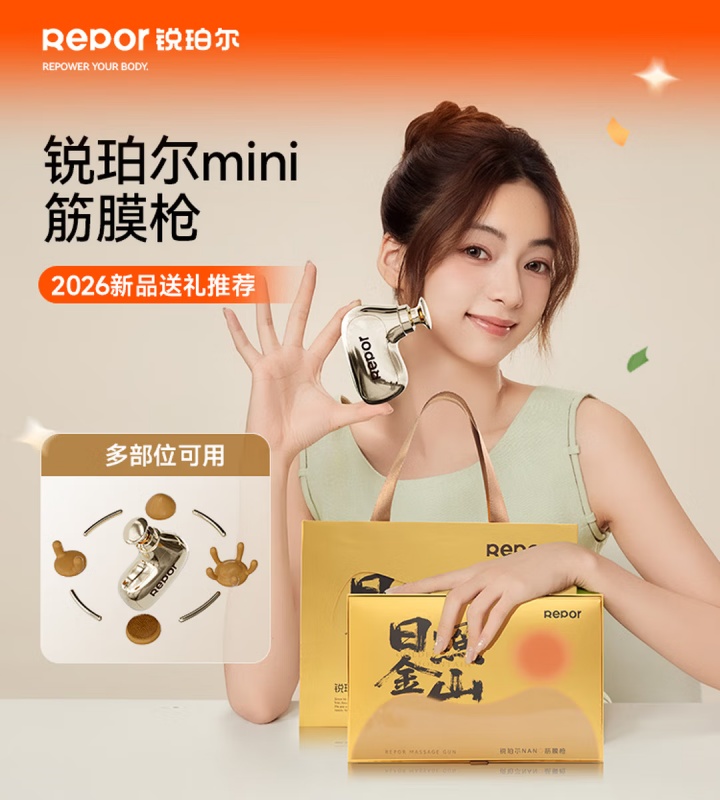 锐珀尔（Repor）筋膜枪O3肌肉按摩器颈膜枪