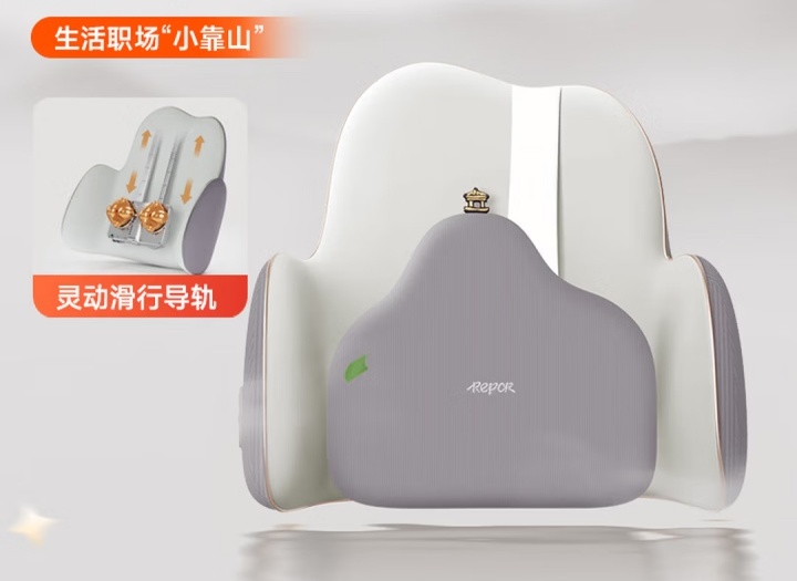 锐珀尔（Repor）P50腰部滑行按摩器